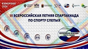 ВПЕРЕД К ПОБЕДАМ!